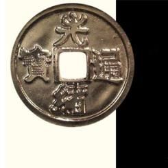 Pièce Chinoise Argentée 7cm