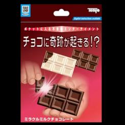 Tenyo - Chocolate Break